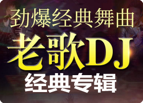 中文舞曲